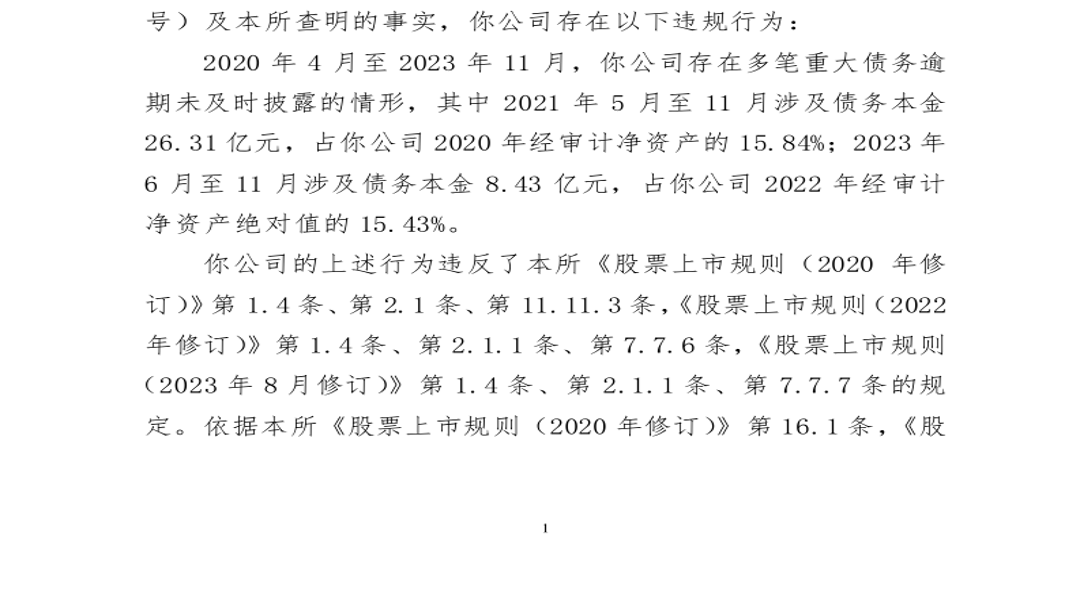 泛海控股股份有限公司诉讼进展公告