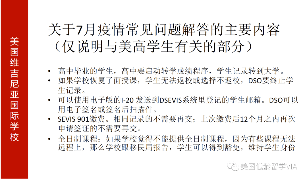 美高留学家长的期望