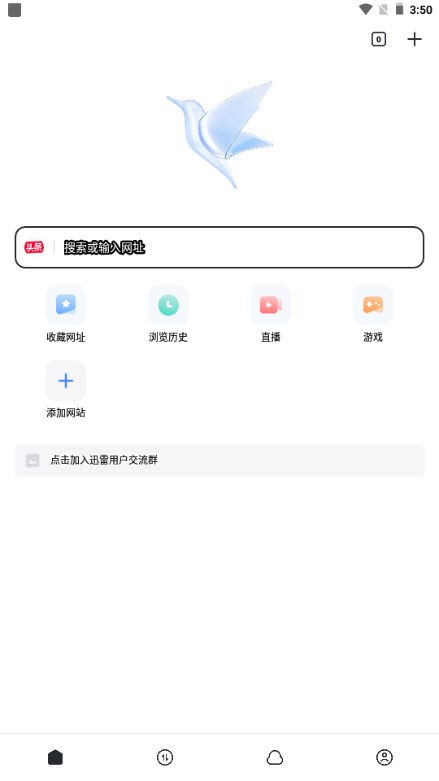 迅雷app云盘